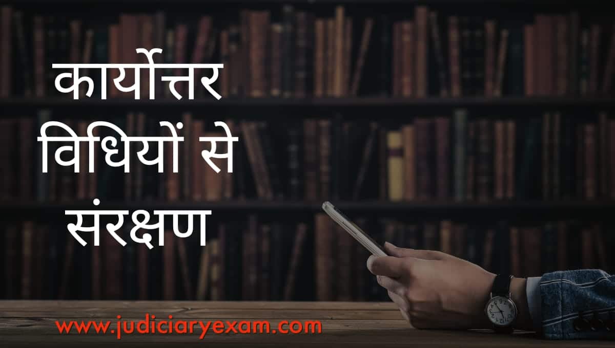 ex post facto law in hindi