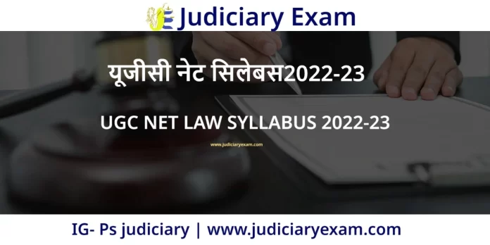 UGC NET LAW SYLLABUS यूजीसी नेट लॉ सिलेबस