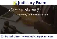 sources of indian constitution in hindi | संविधान के स्रोत क्या है sources of indian constitution संविधान के स्रोत क्या है