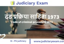 what is section 81 of crpc | DHARAA 81 crpc in hindi | धारा 81 सीआरपीसी क्या है ? दंड प्रक्रिया साहिंता 1973 crpc in hindi